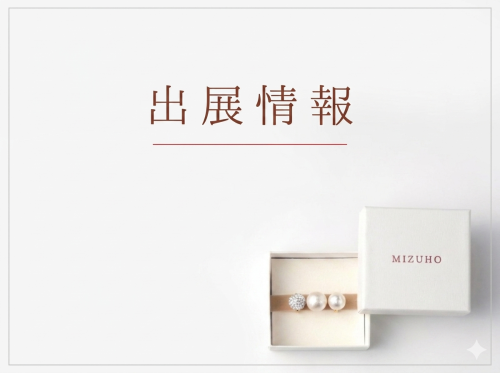 出展情報《2026年6月-7月》