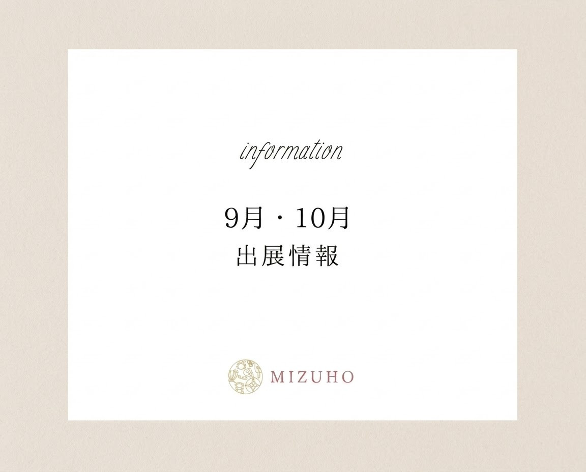 出店情報《2026年9月-10方》