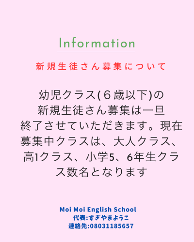 お知らせ🌷