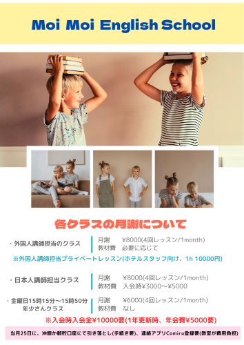 月謝について🕊️