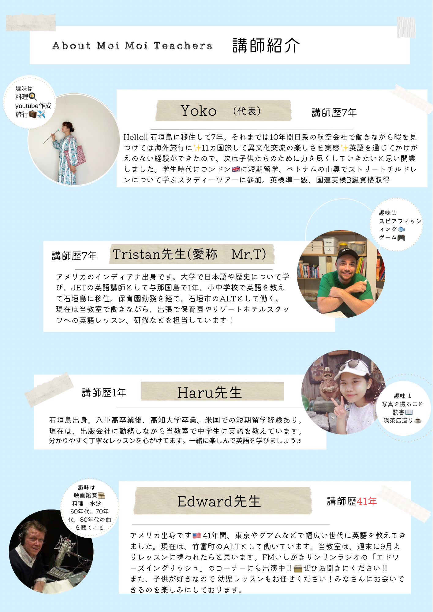 講師紹介🇺🇸🇮🇹🇯🇵