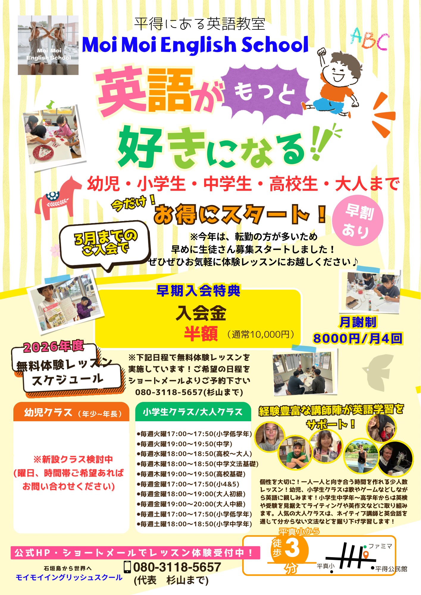 早割🌸新規生徒さん募集中‼️