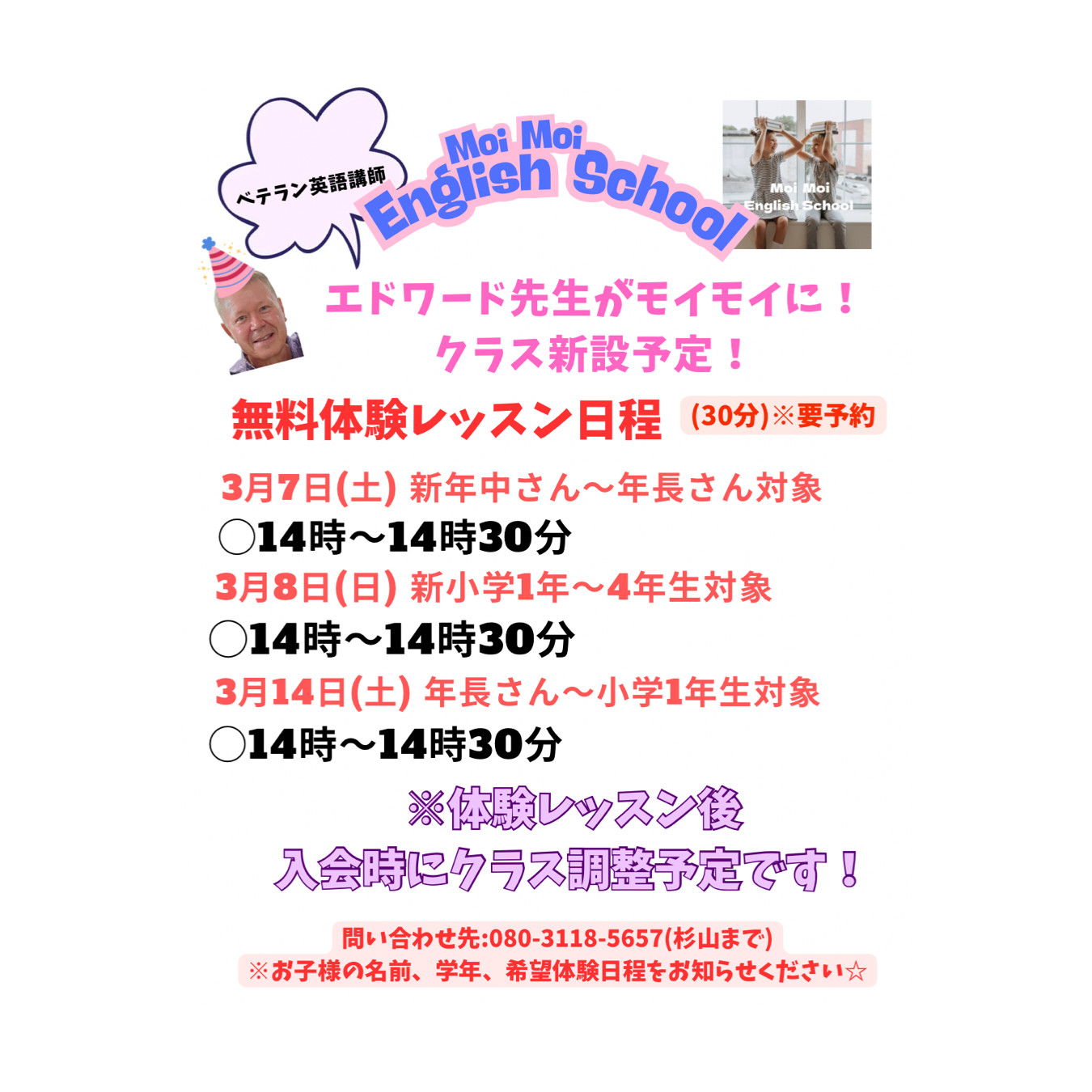 ベテラン人気講師エドワード先生がモイモイにやってくる‼️🌸