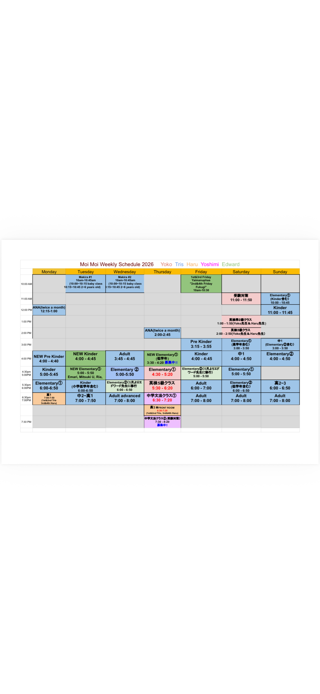 2026年ウィークリースケジュール🌸