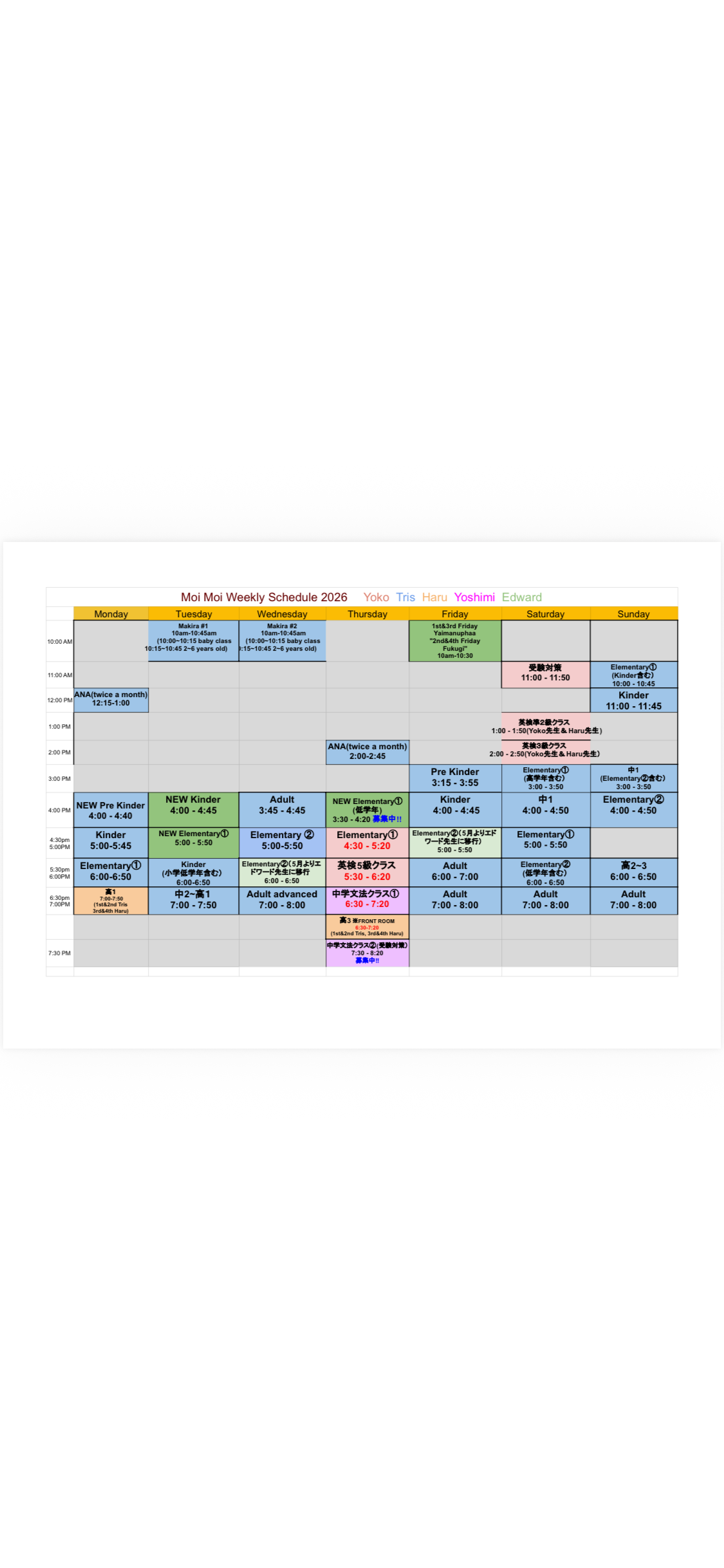 2026年4月〜スケジュール🌸