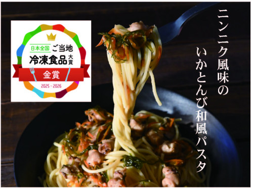 パスタ　金賞.jpg