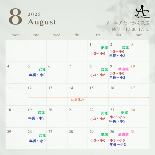 ホワイト_オレンジ__ナチュラル_サンセット_8月のスケジュール_営業日カレンダー_インスタグラム投稿_20250722_025724_0000[1].png