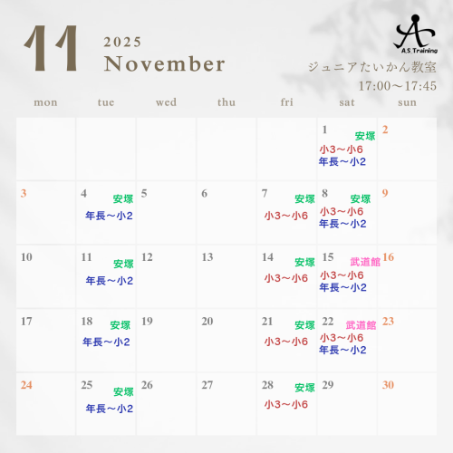 ホワイト オレンジ  ナチュラル サンセット 8月のスケジュール 営業日カレンダー インスタグラム投稿_20251027_060824_0000.png