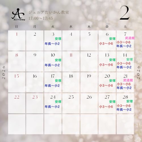 ホワイト オレンジ  ナチュラル サンセット 8月のスケジュール 営業日カレンダー インスタグラム投稿_20260201_201331_0000.png