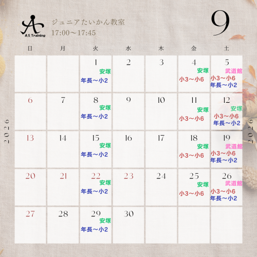 ホワイト オレンジ  ナチュラル サンセット 8月のスケジュール 営業日カレンダー インスタグラム投稿.png