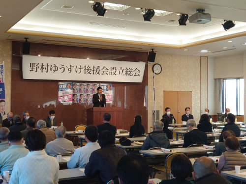 後援会設立総会を開催。