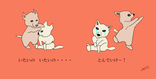 いたいのいたいの.jpg