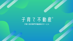サービス紹介
