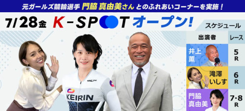 岸和田競輪 F2開催 YouTubeなど