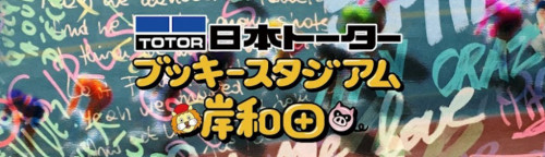 5月4日〜6日 岸和田ミッドナイト競輪 中継MC