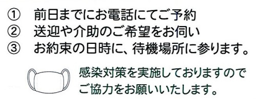 ご利用の流れ.jpg