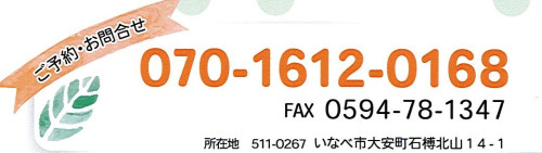 電話番号.jpg