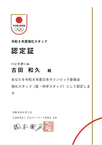 6月休診のお知らせ
