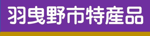 はびき.jpg