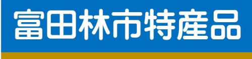 富田林.jpg