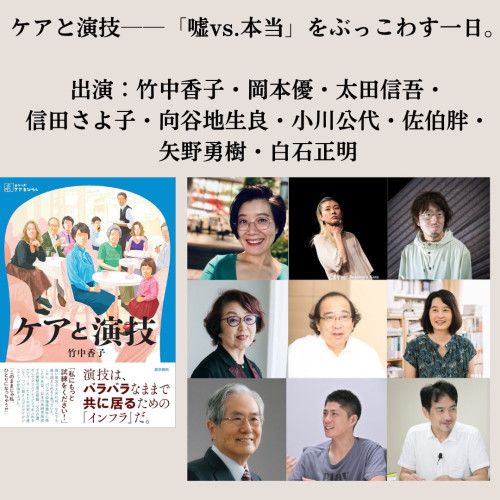 【12/13開催】「嘘vs.本当」をぶっこわす一日。＠代官山 蔦屋書店