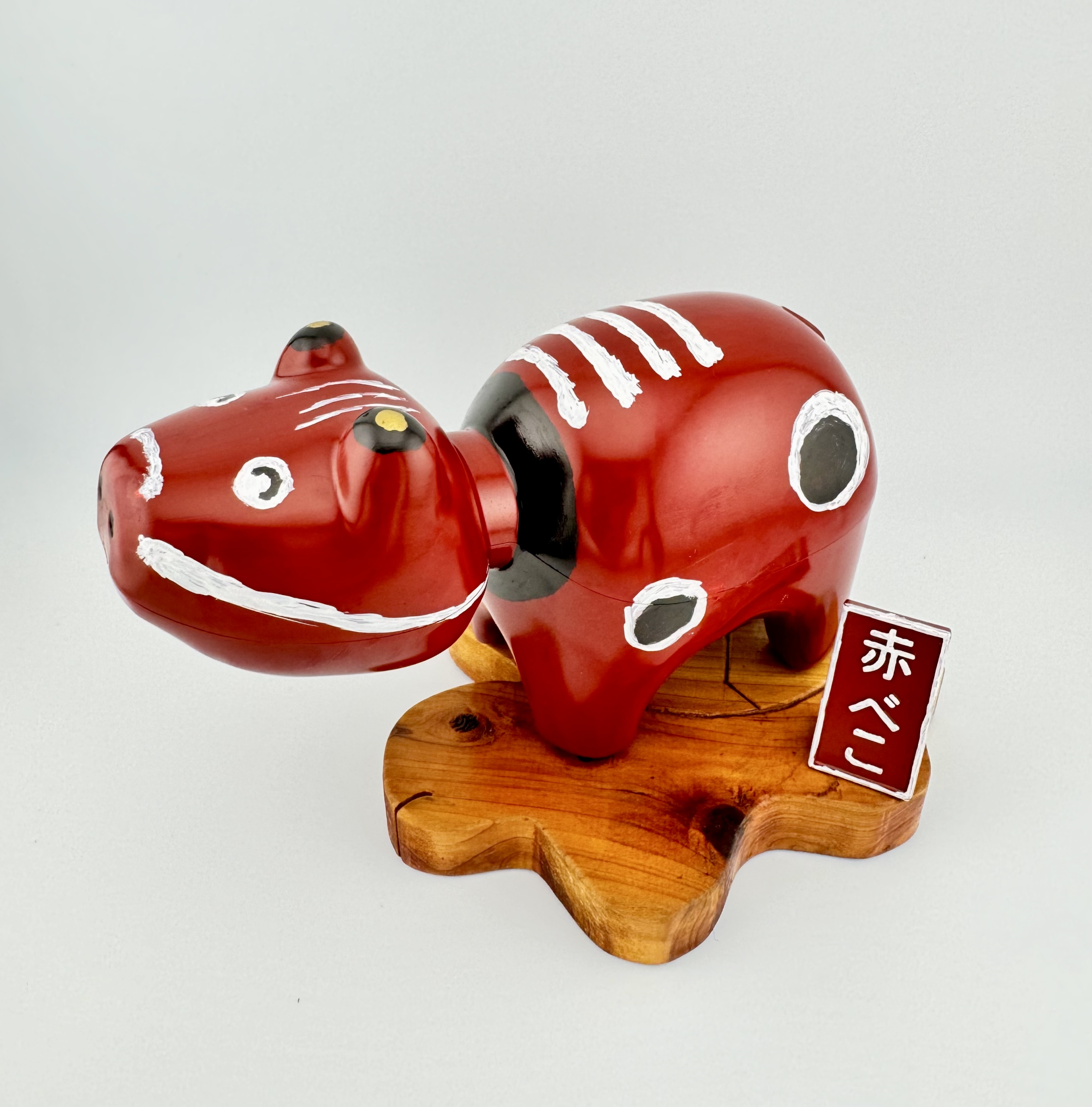べこぷら(税込1,450〜)