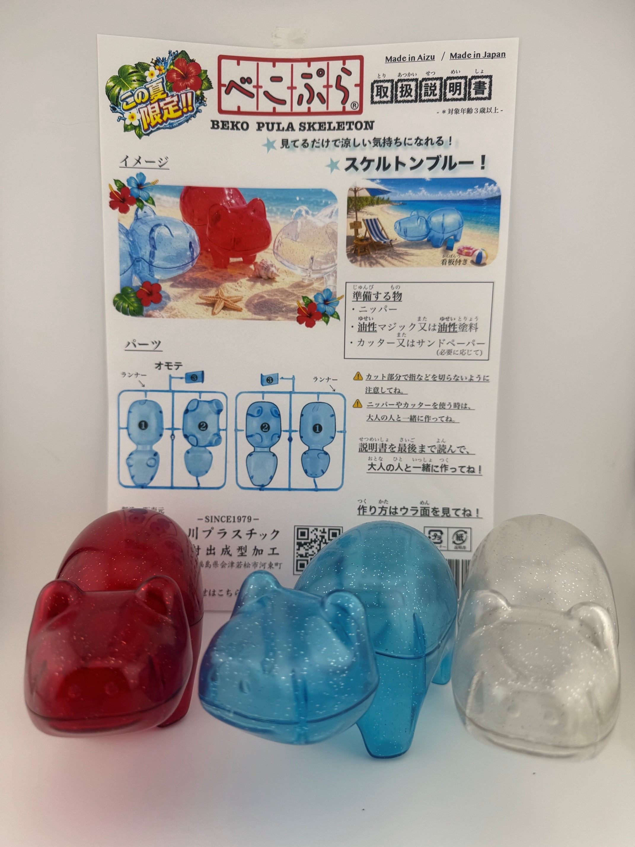 べこぷら🄬スケルトン