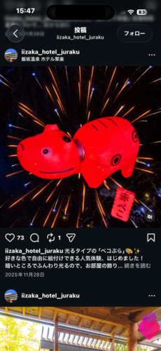 飯坂ホテルジュラク様　べこぷら🄬絵付け体験コーナー