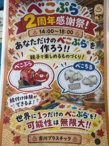 大川荘イベント.jpg