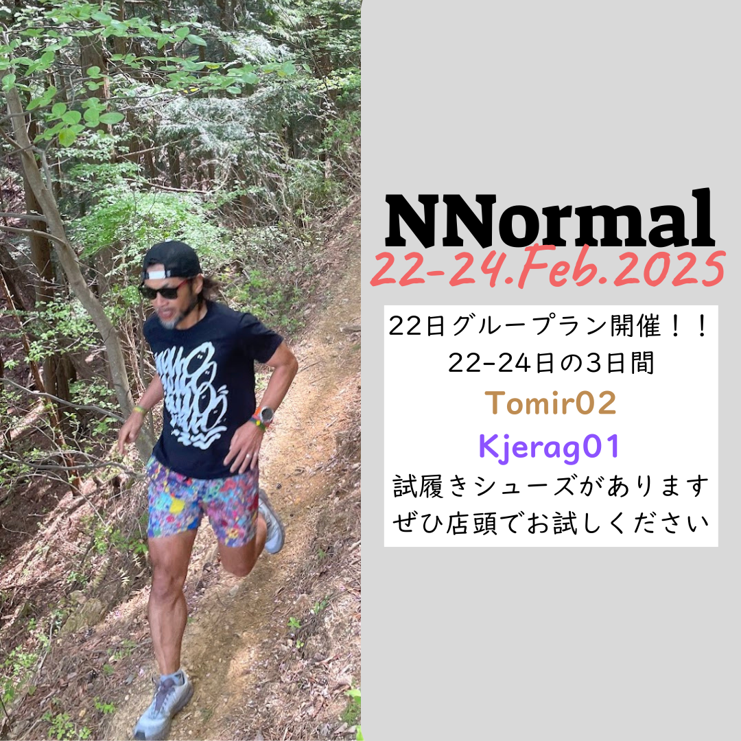 NNormalの試履きシューズがやってきます