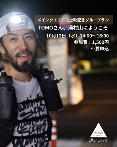 メインクエスト2.png