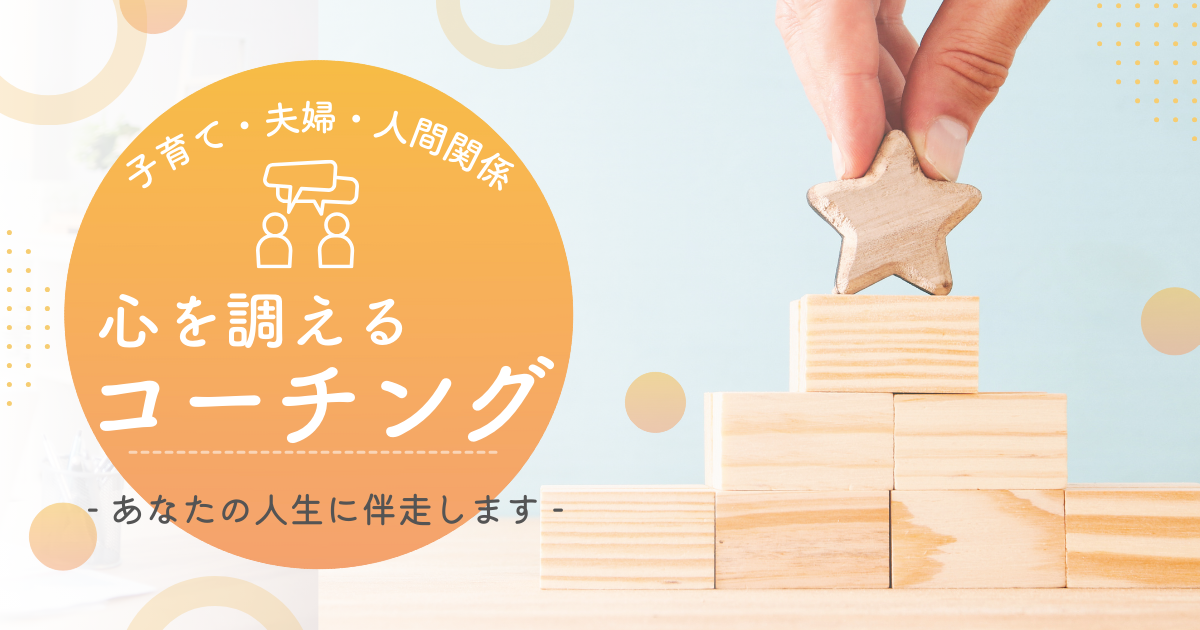 コーチング