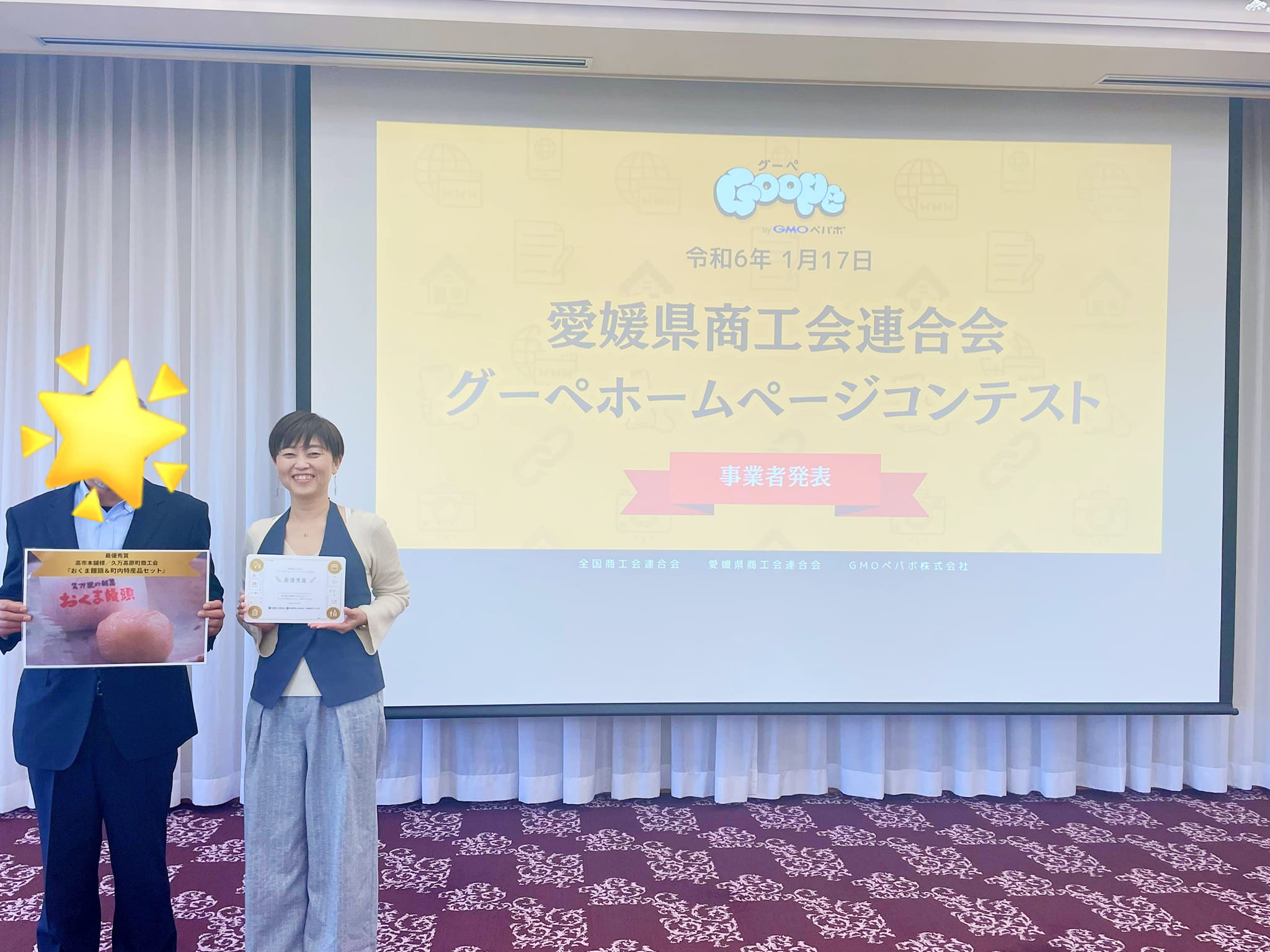 受賞の様子2