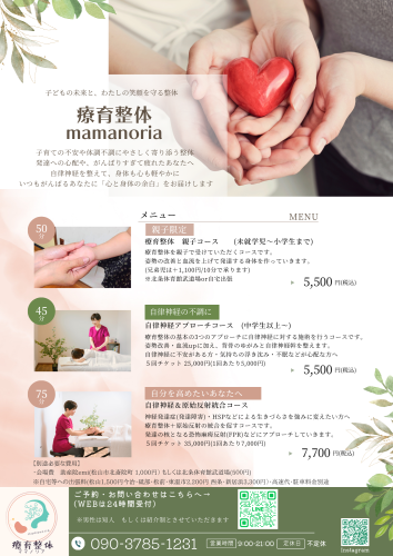 緑とベージュ クラシック ペットホテル  サービス案内 料金表 A4チラシ (7).png