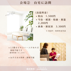 会場② 自宅に訪問(Instagram投稿用).png