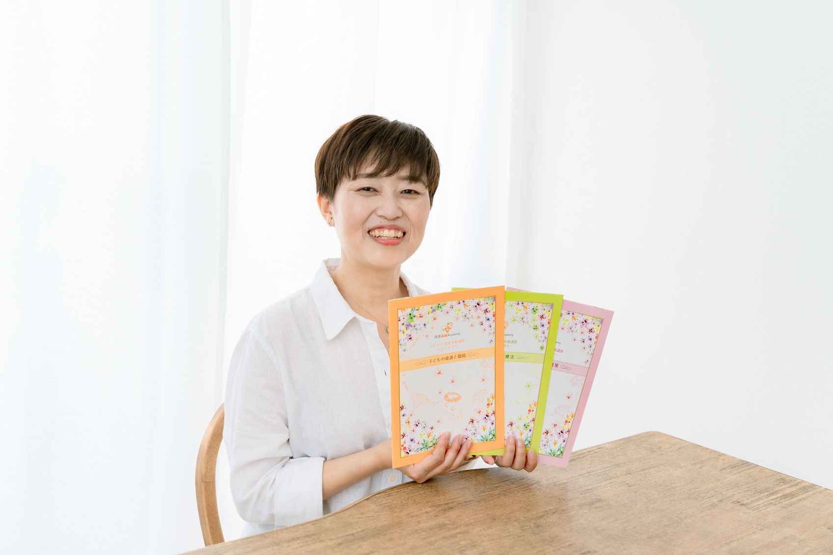 子どもの発達支援講座