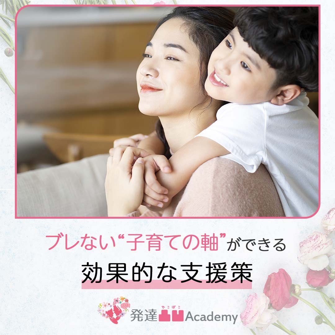 効果的な支援策