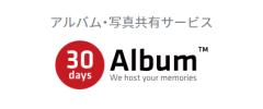 ペパボサービス紹介-30Days Album.png