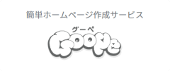 ペパボサービス紹介-Goope.png