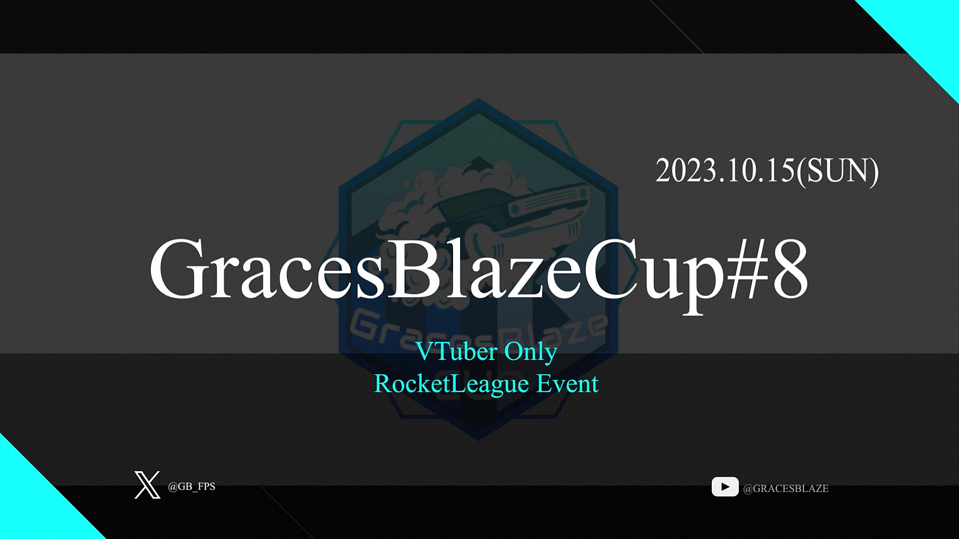 第8回GracesBlazeCup 開催決定