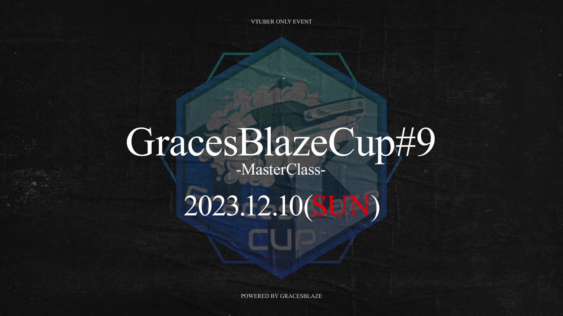 第9回GracesBlazeCup 開催決定