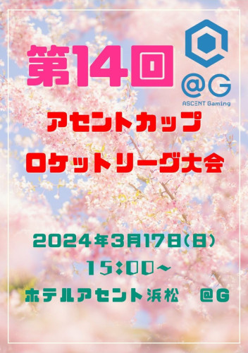 イベント開催協力のお知らせ