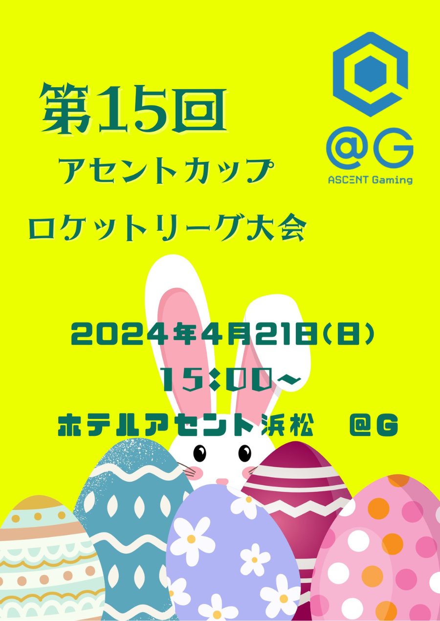 イベント開催協力のお知らせ