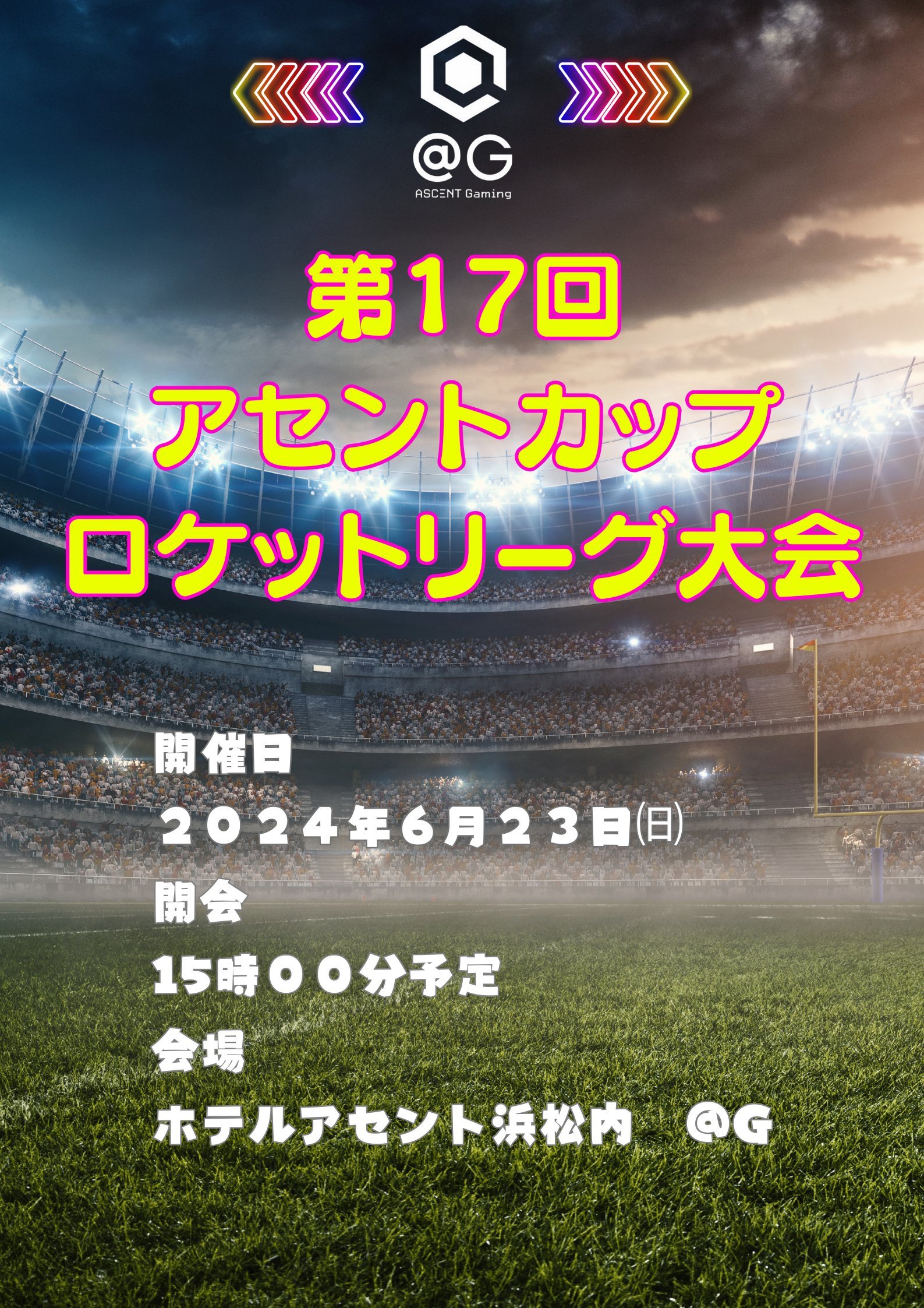 イベント開催協力のお知らせ