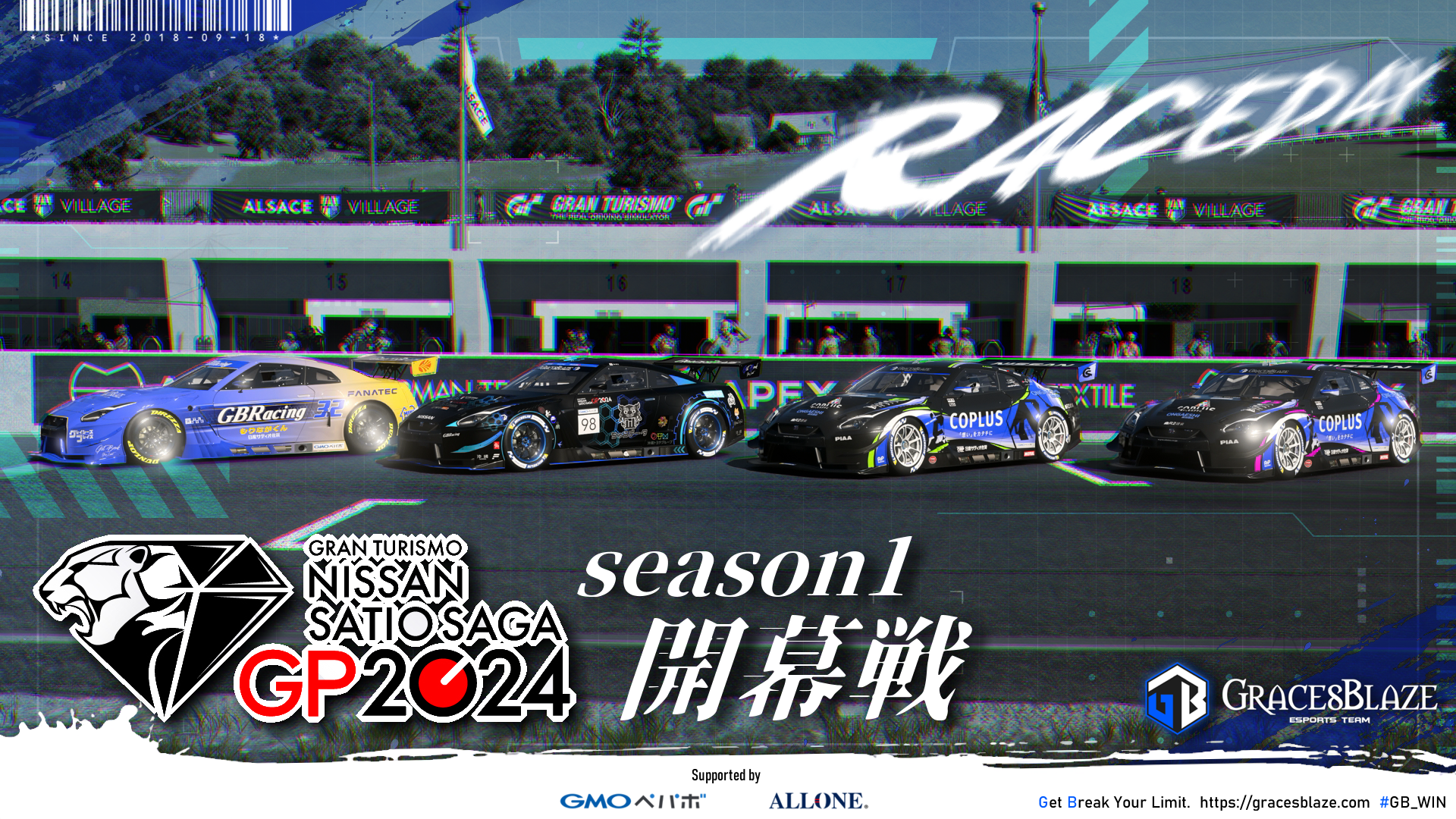 大会出場告知【Racing部門】