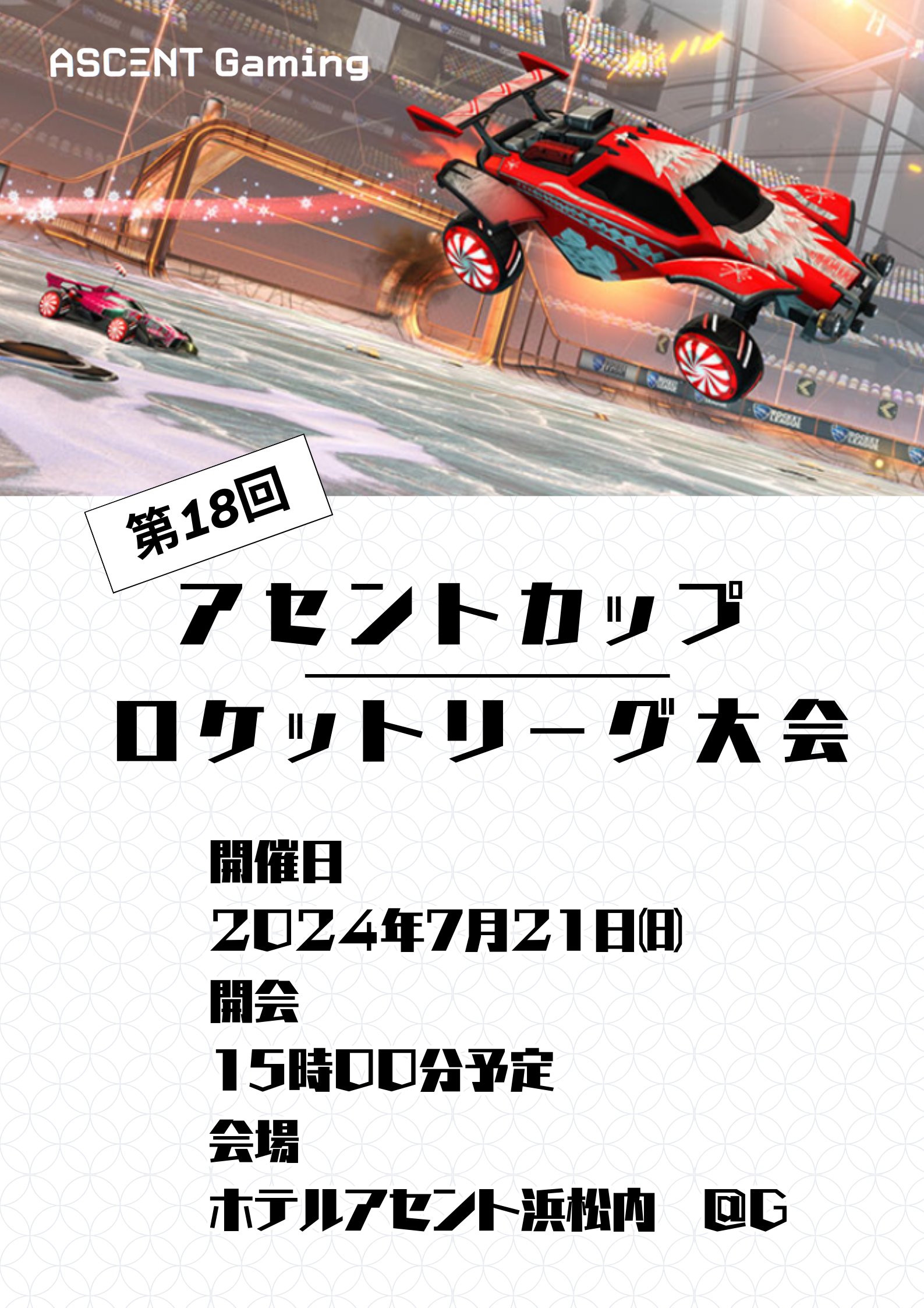 イベント開催協力のお知らせ