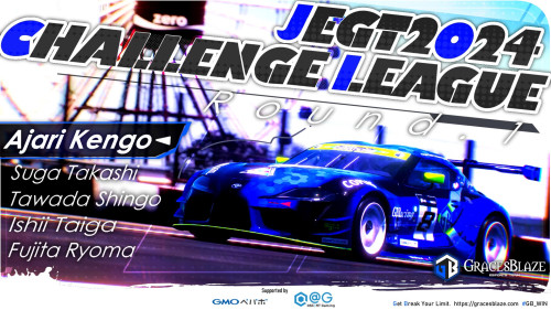 大会出場告知【Racing部門】