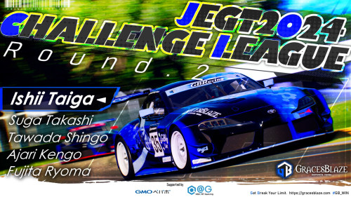 大会出場告知【Racing部門】