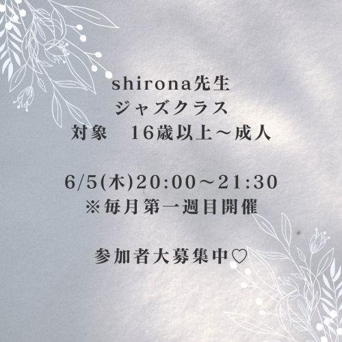 2025.6月shirona先生大人ジャズ.png