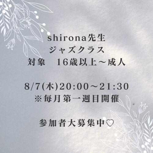 8月お知らせ1.png